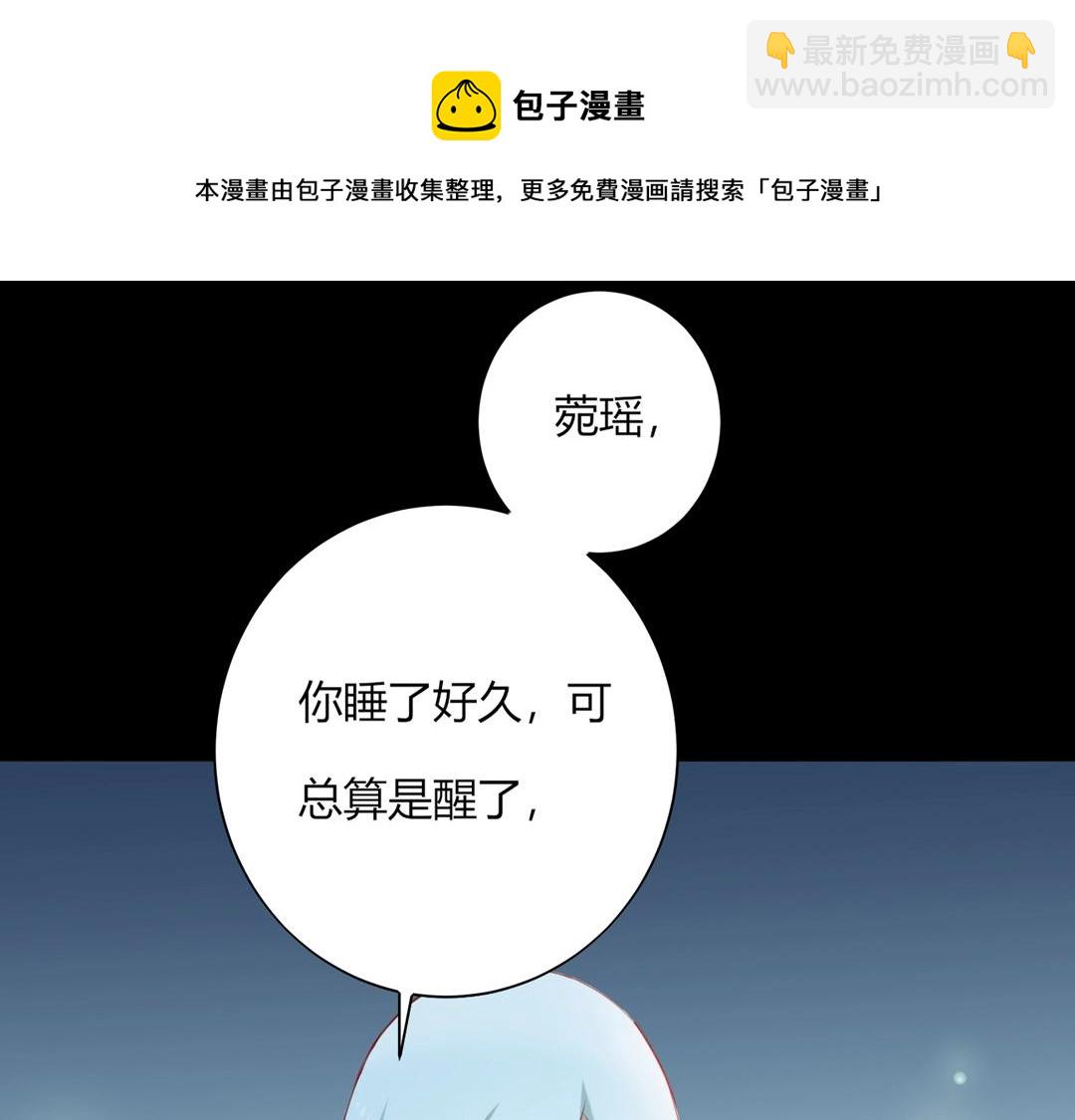 第120话 早晚他会丢弃你！(1/2)-第120话