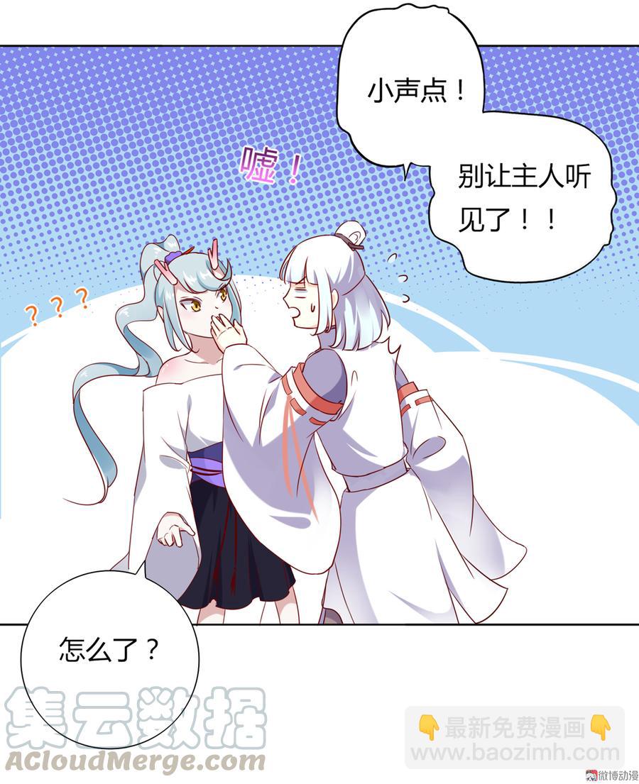 第122话 来自烛龙大人的问候-第122话