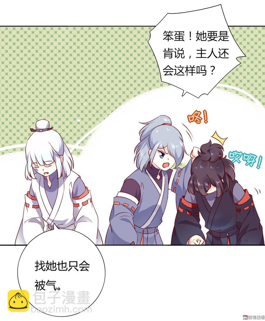 第122话 来自烛龙大人的问候-第122话