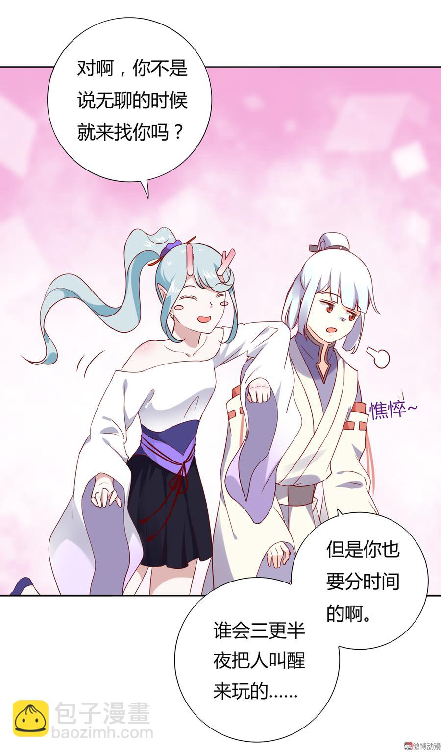 第122话 来自烛龙大人的问候-第122话