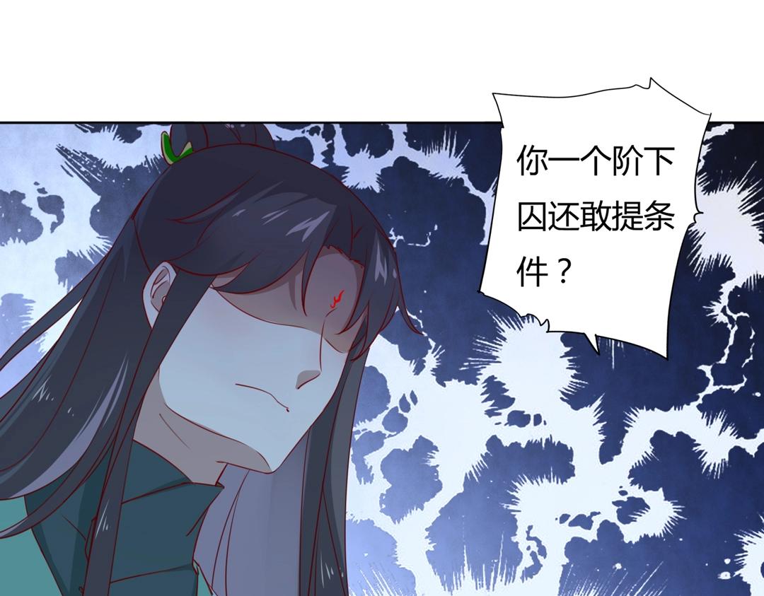 第124话 伤她者，我必不容！(1/3)-第124话