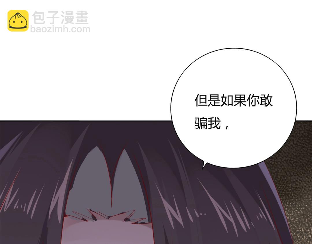 第124话 伤她者，我必不容！(1/3)-第124话