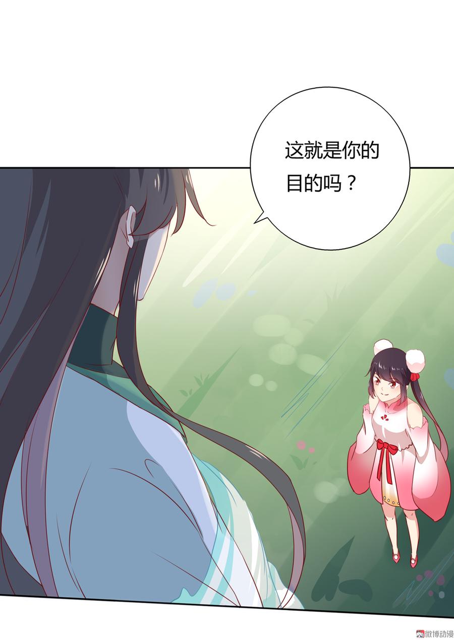 第126话 凭什么我就不可以！-第126话