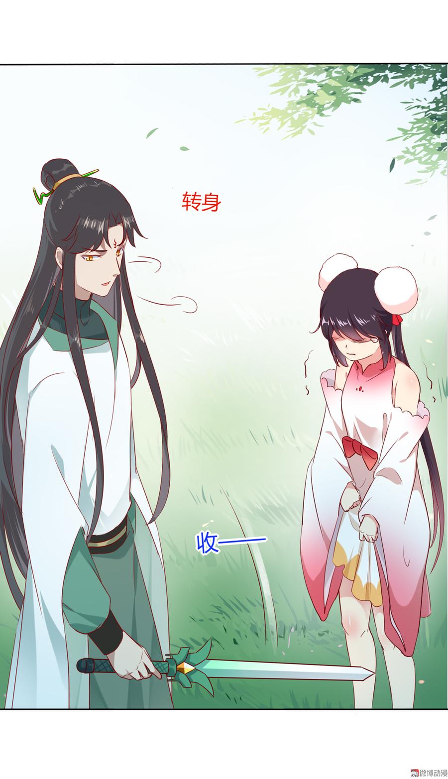 第128话 我带你走吧！(1/2)-第128话