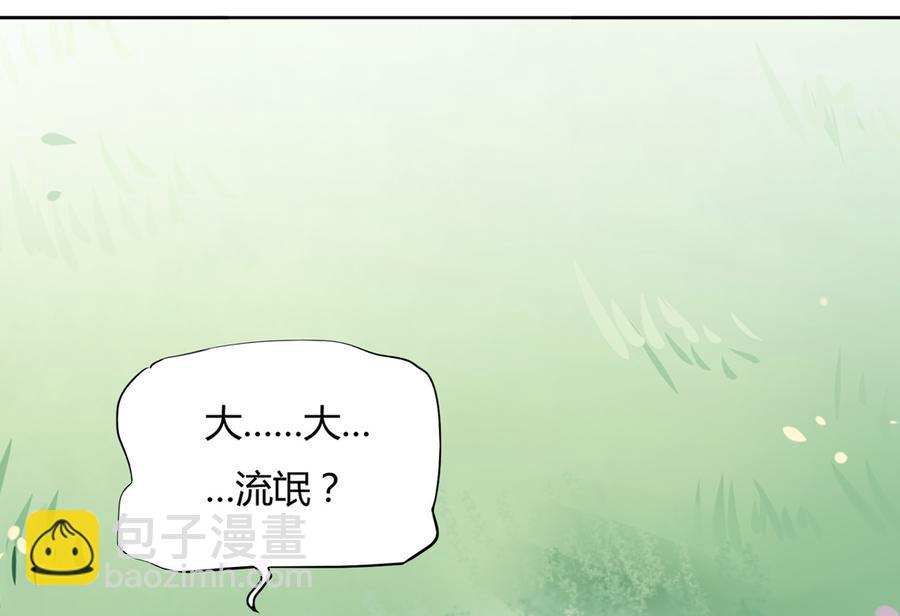 第128话 我带你走吧！(1/2)-第128话