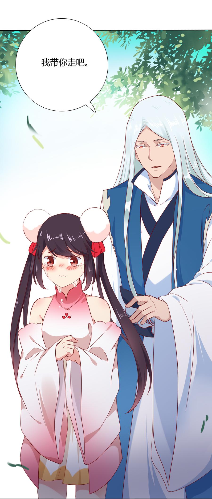 第128话 我带你走吧！(1/2)-第128话