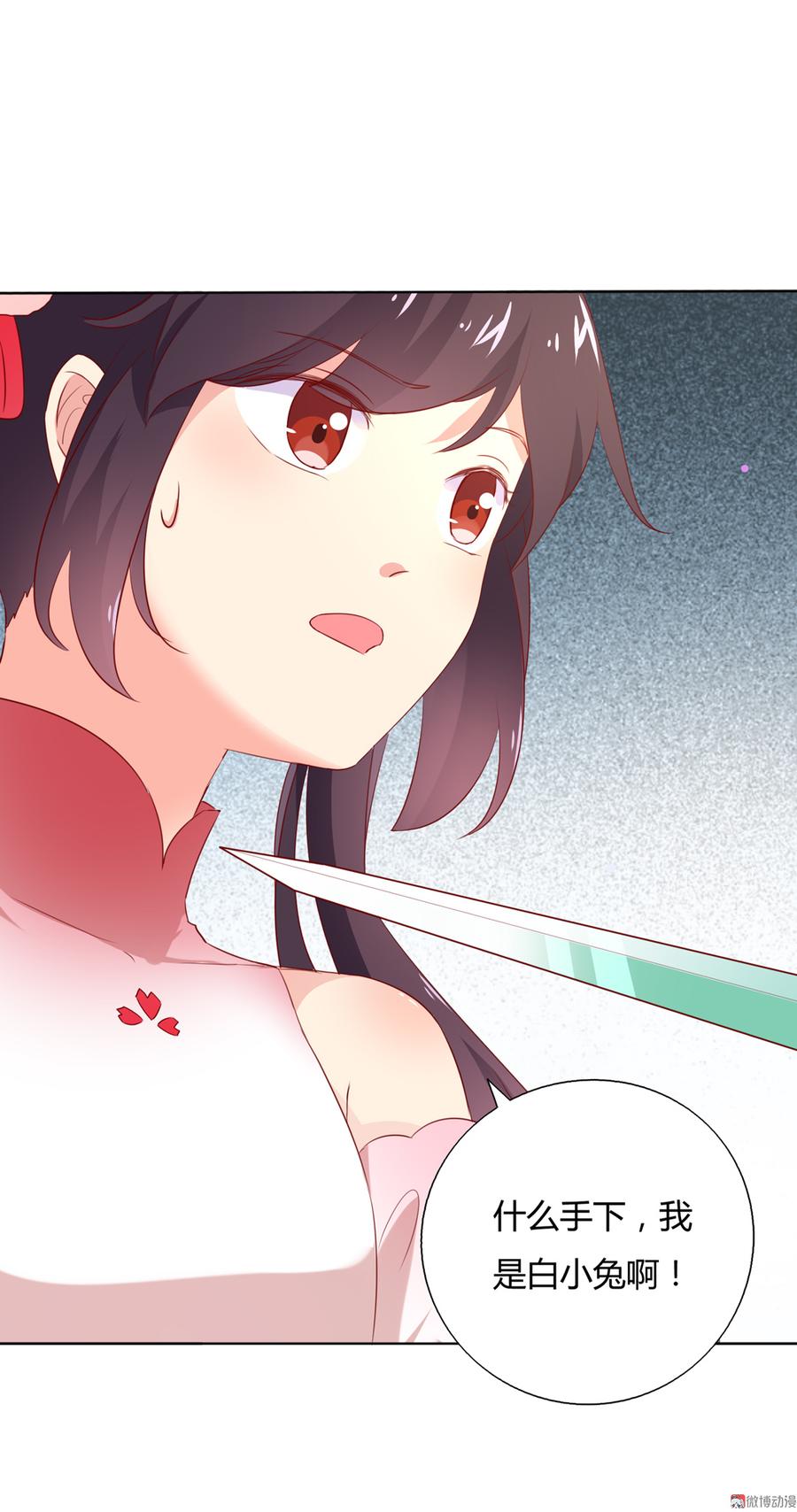 第128话 我带你走吧！(1/2)-第128话