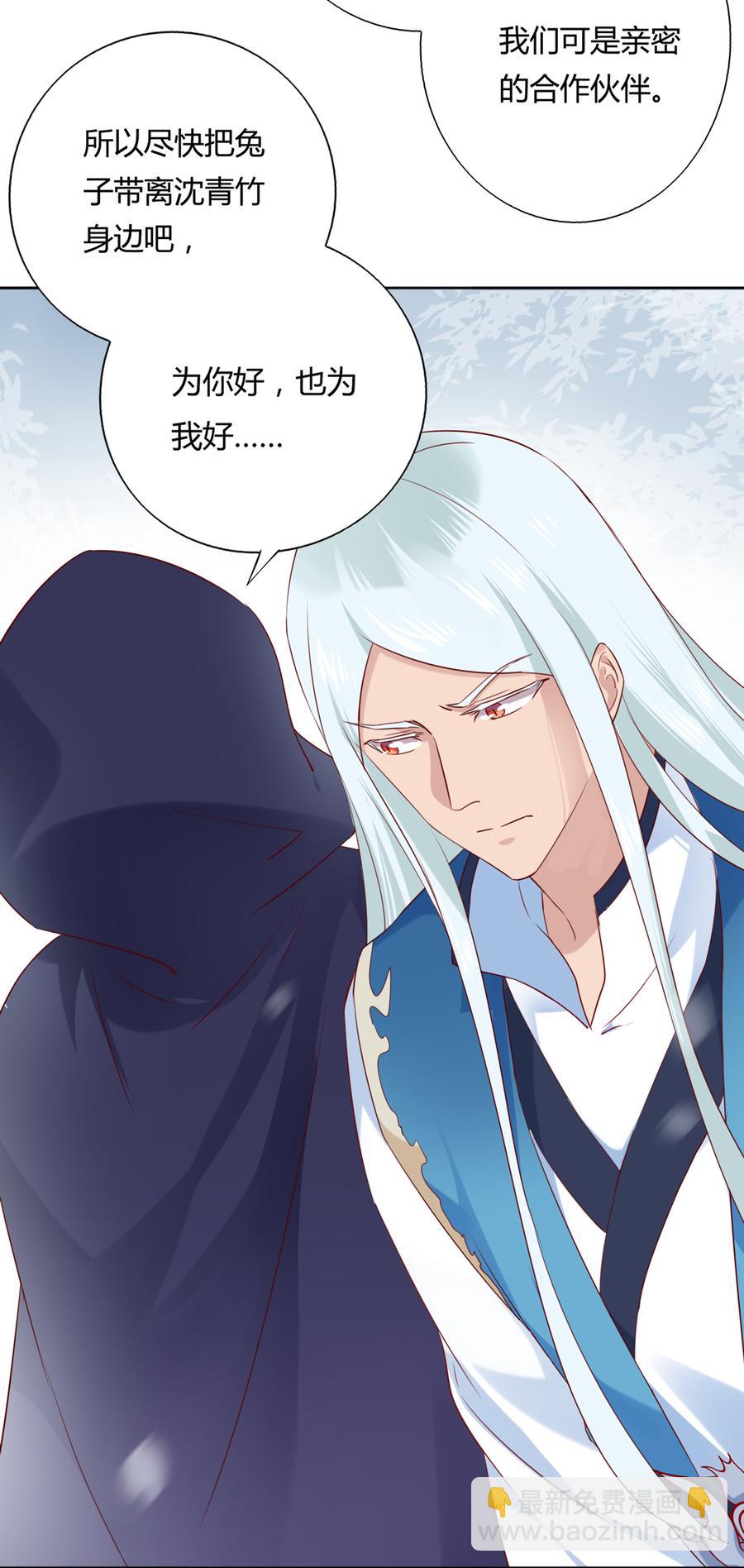 第130话 亲密的合作伙伴-第130话