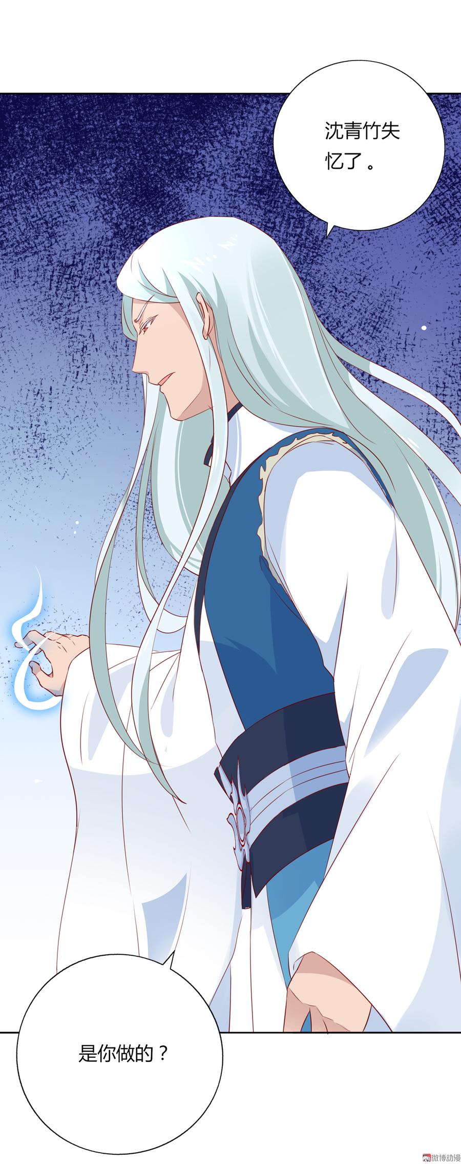 第130话 亲密的合作伙伴-第130话