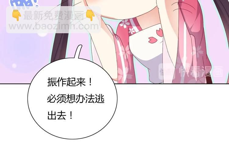 第14话 蠢兔兔的逃跑计划(1/2)-第14话