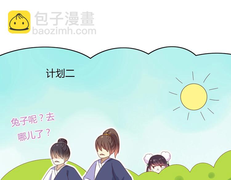 第14话 蠢兔兔的逃跑计划(1/2)-第14话