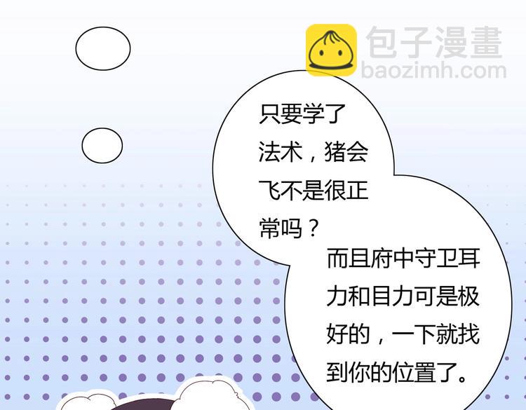 第14话 蠢兔兔的逃跑计划(1/2)-第14话