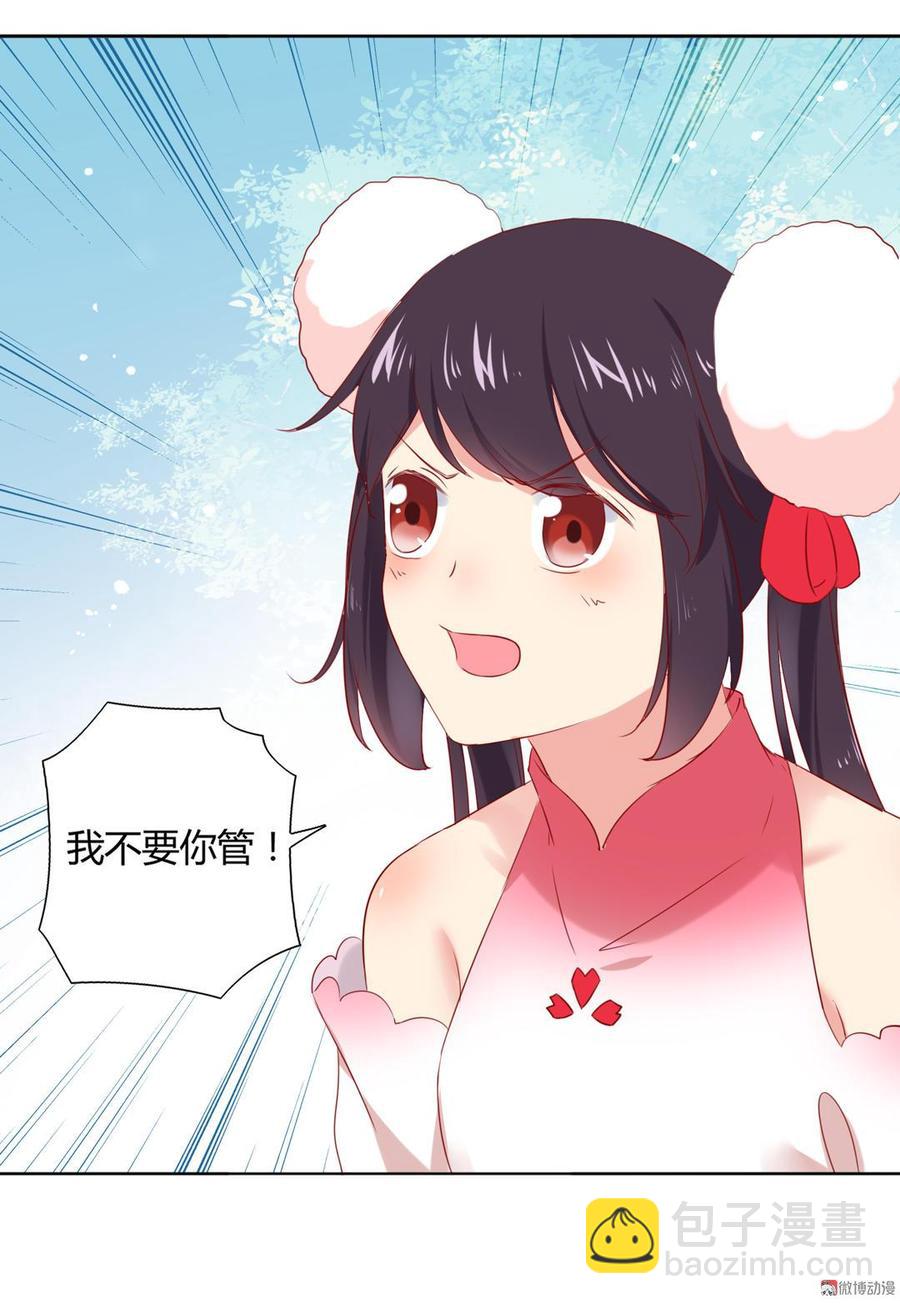 第132话 如此不爽！-第132话