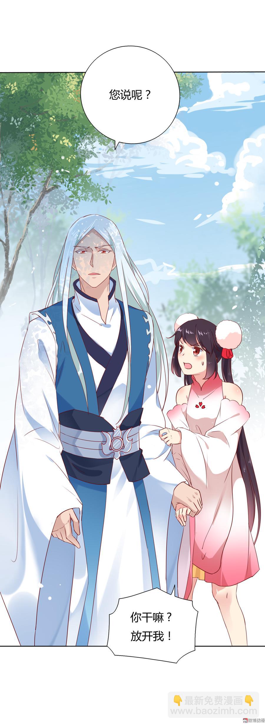 第132话 如此不爽！-第132话