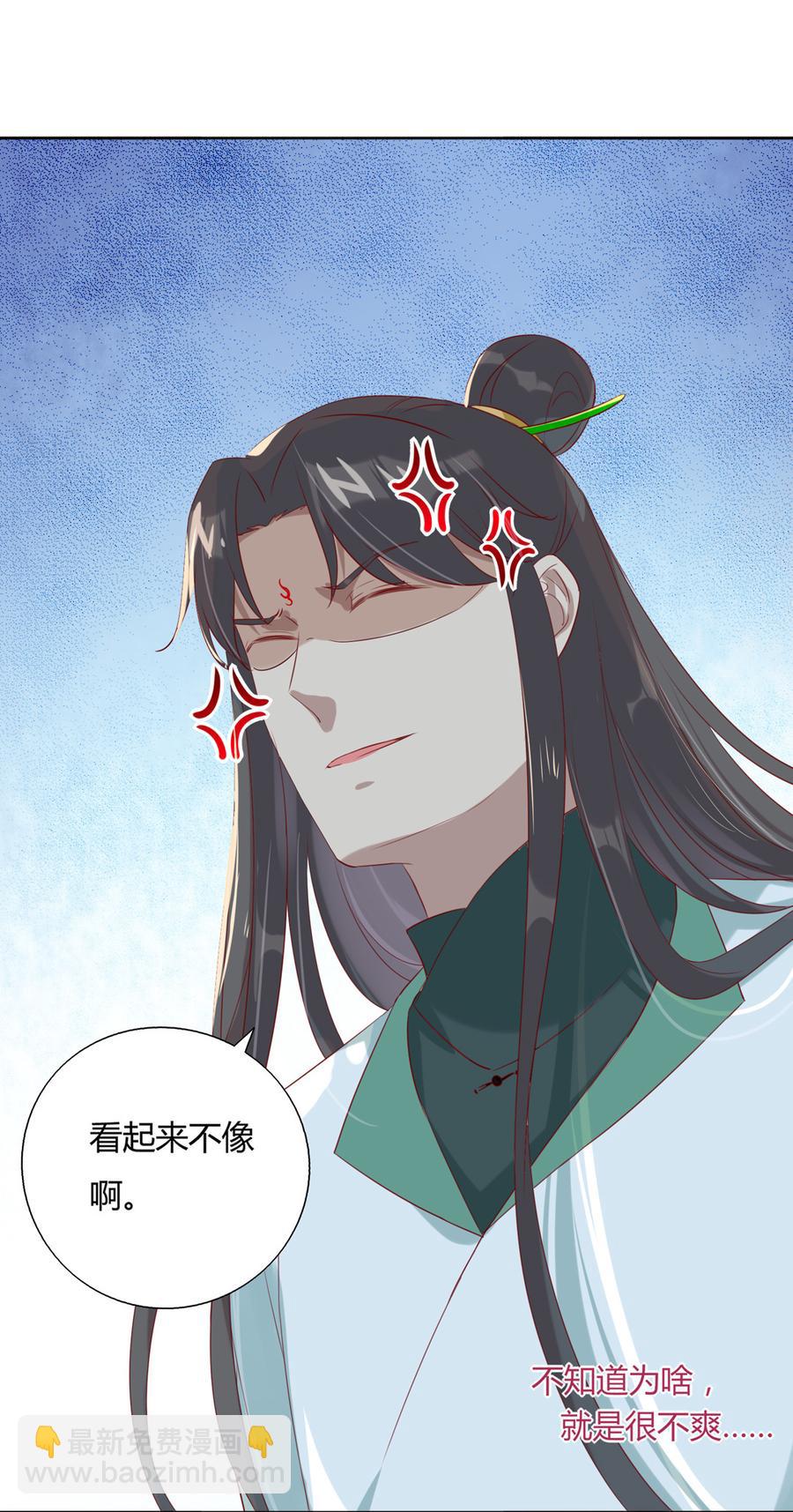 第132话 如此不爽！-第132话