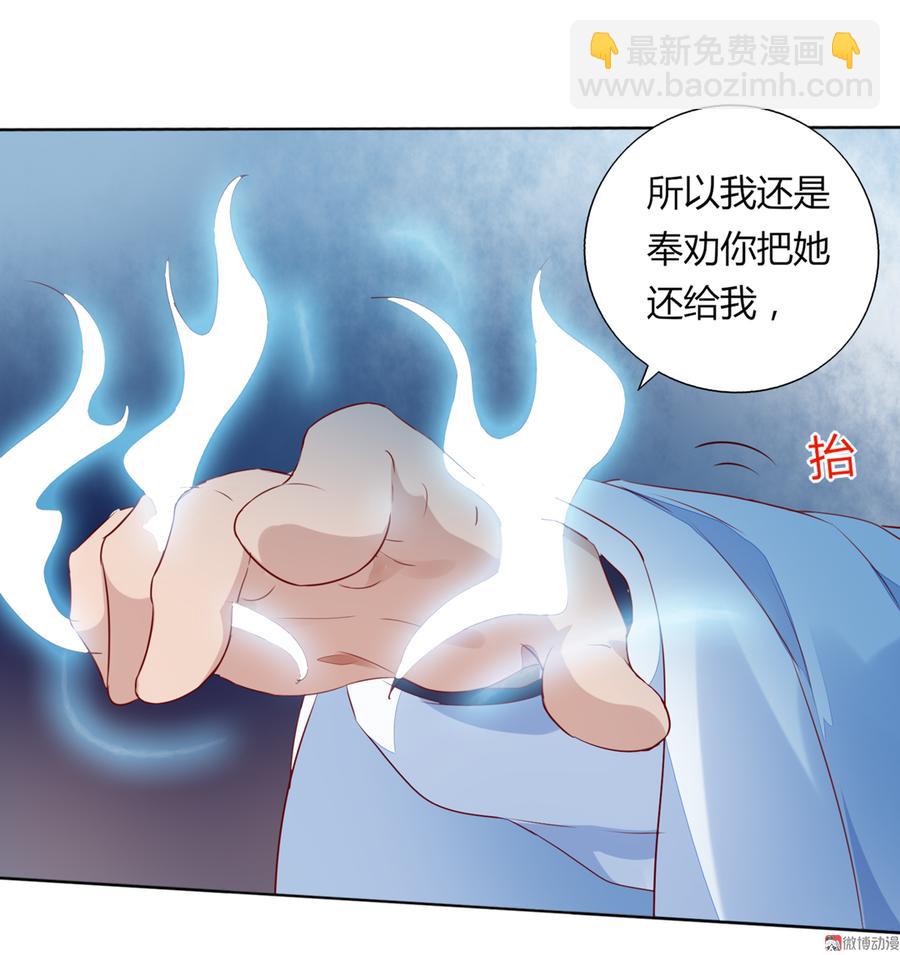 第134话 把她给我！-第134话