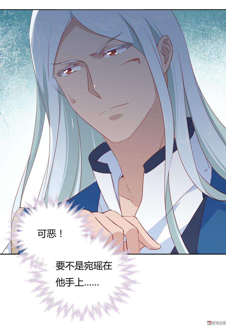 第134话 把她给我！-第134话