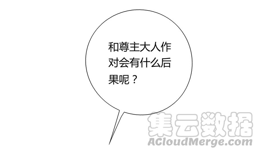 第134话 把她给我！-第134话