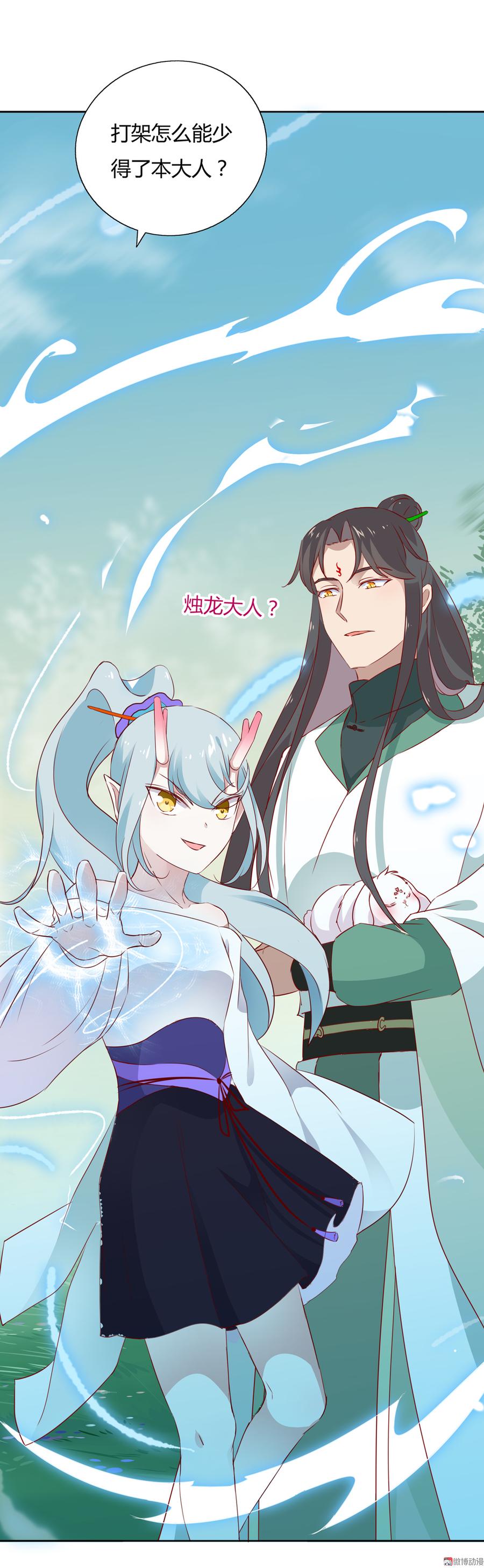 第134话 把她给我！-第134话