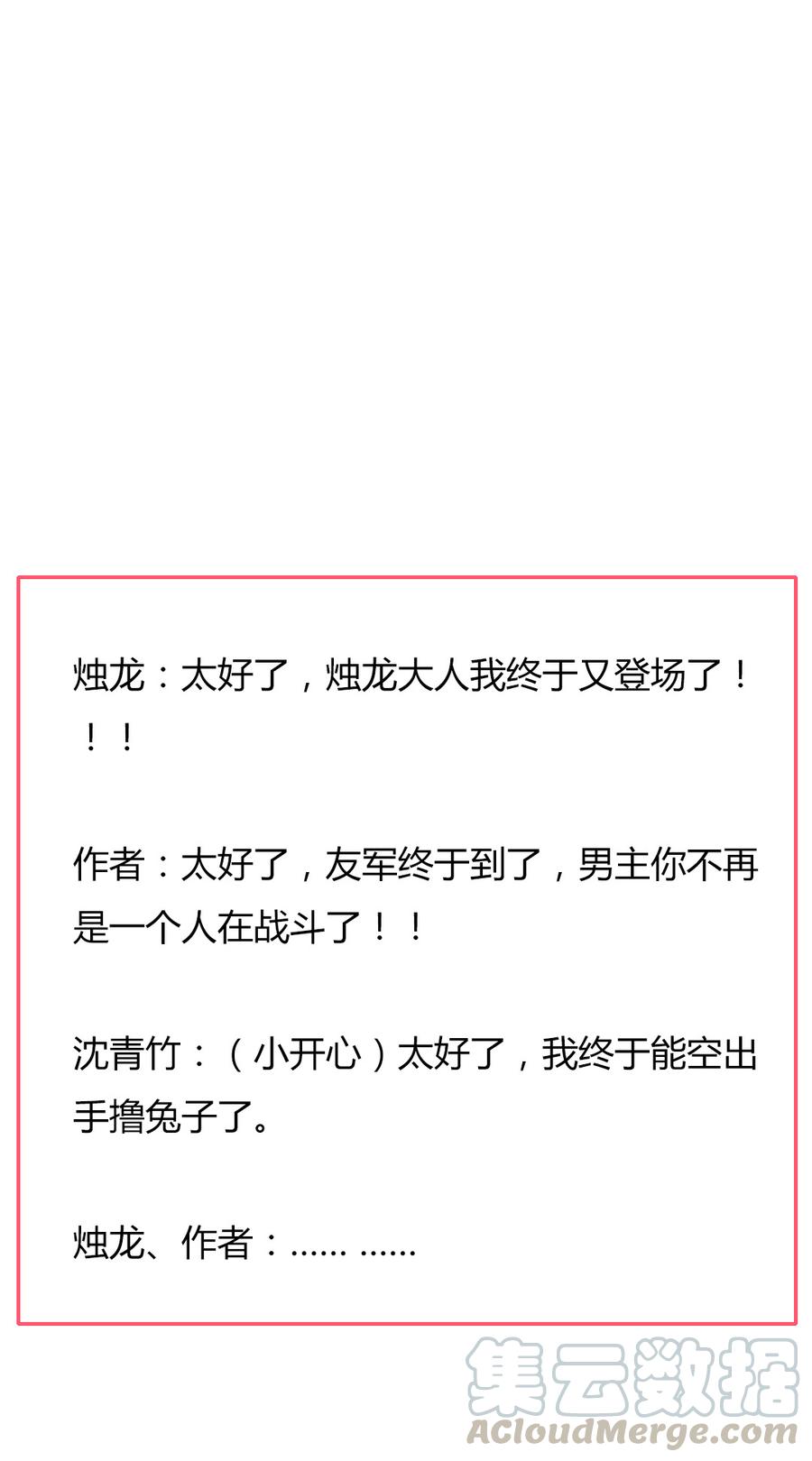 第134话 把她给我！-第134话