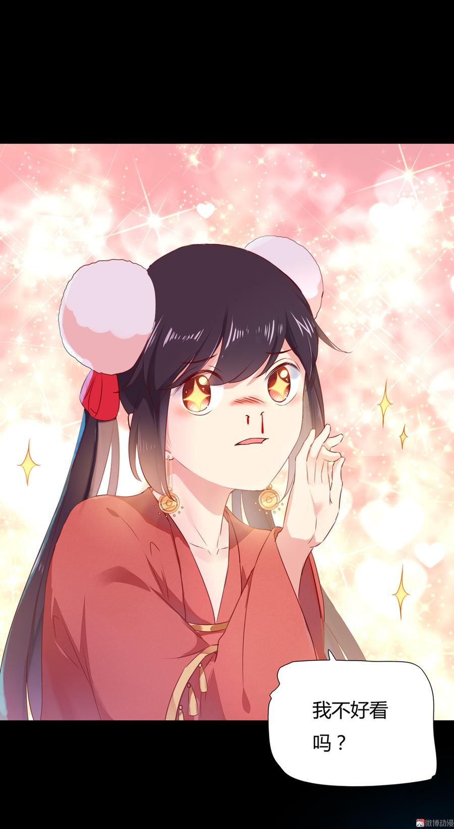 第138话 蛇哥哥~来洞房呀~-第138话