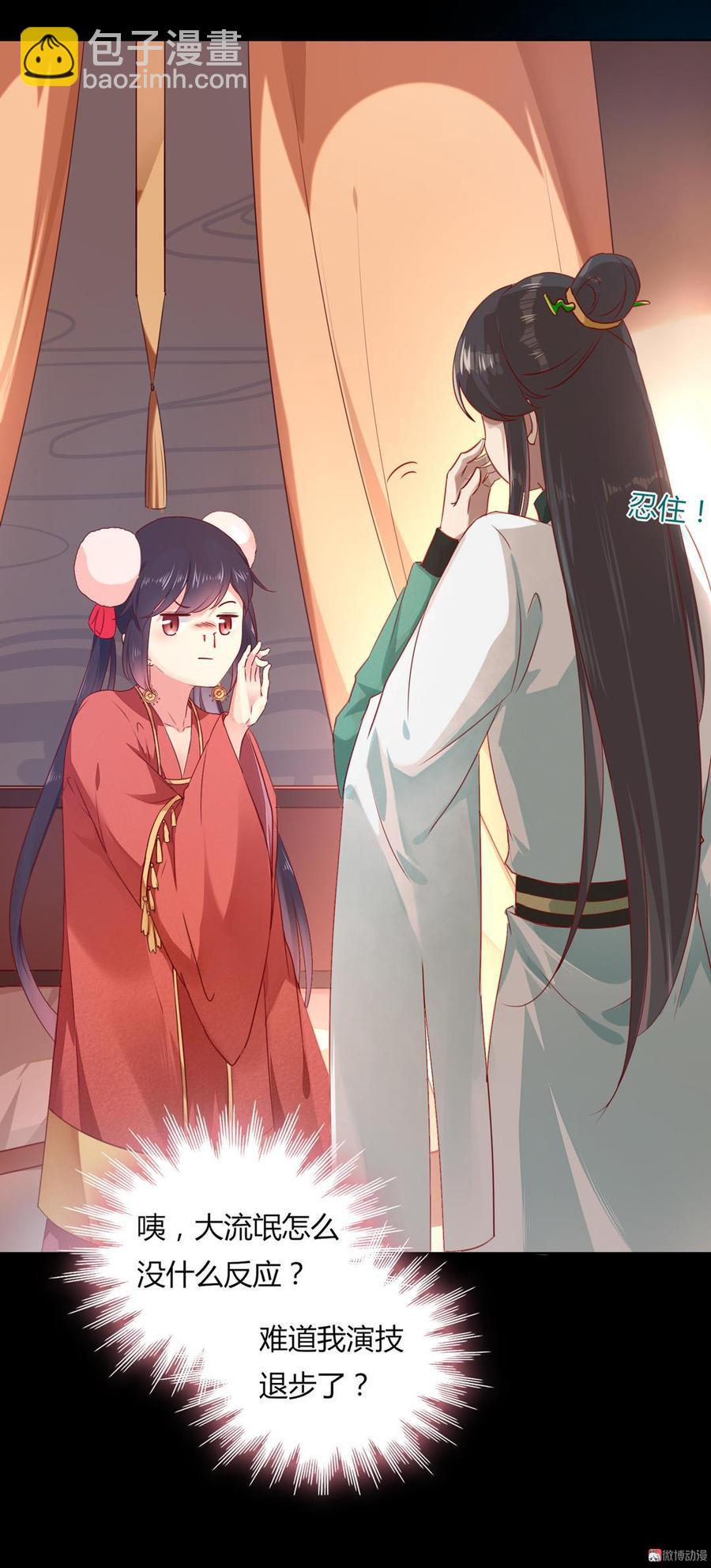 第138话 蛇哥哥~来洞房呀~-第138话