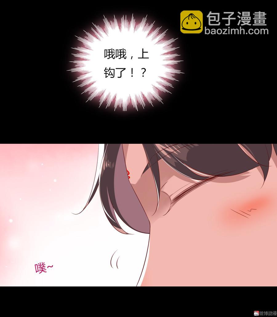 第138话 蛇哥哥~来洞房呀~-第138话