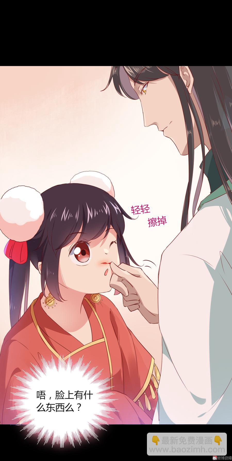 第138话 蛇哥哥~来洞房呀~-第138话