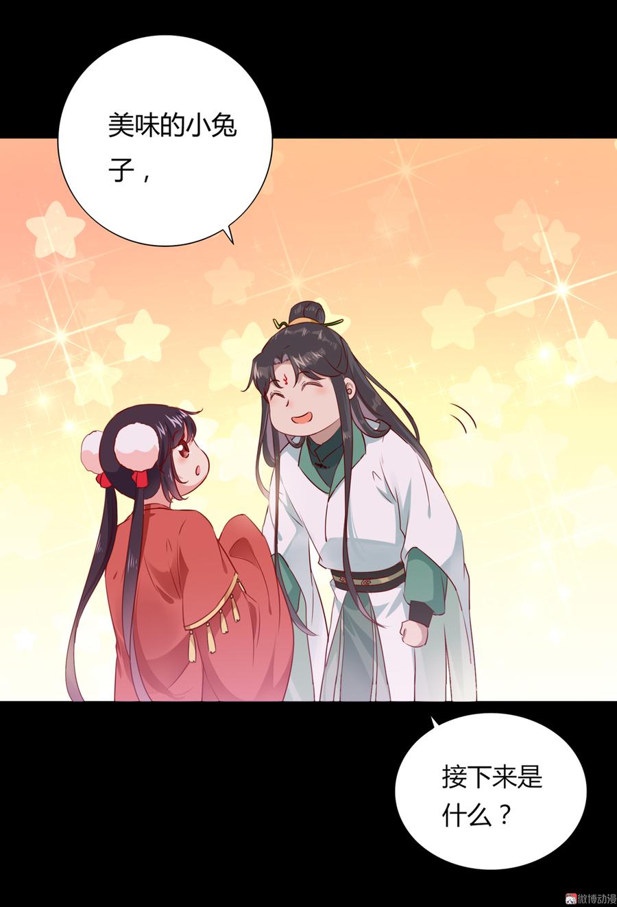 第138话 蛇哥哥~来洞房呀~-第138话