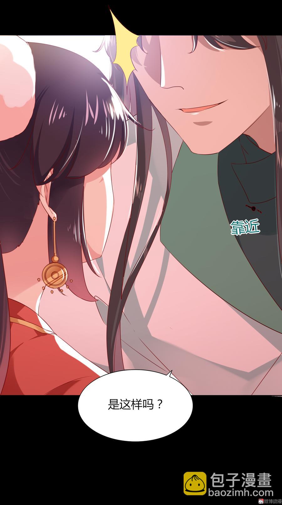 第138话 蛇哥哥~来洞房呀~-第138话