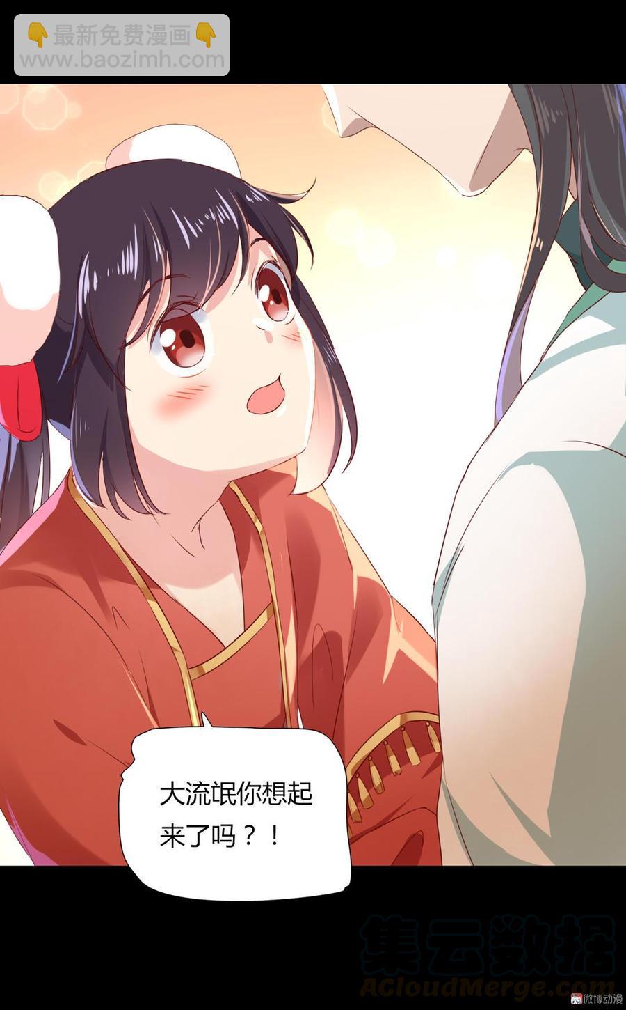 第138话 蛇哥哥~来洞房呀~-第138话