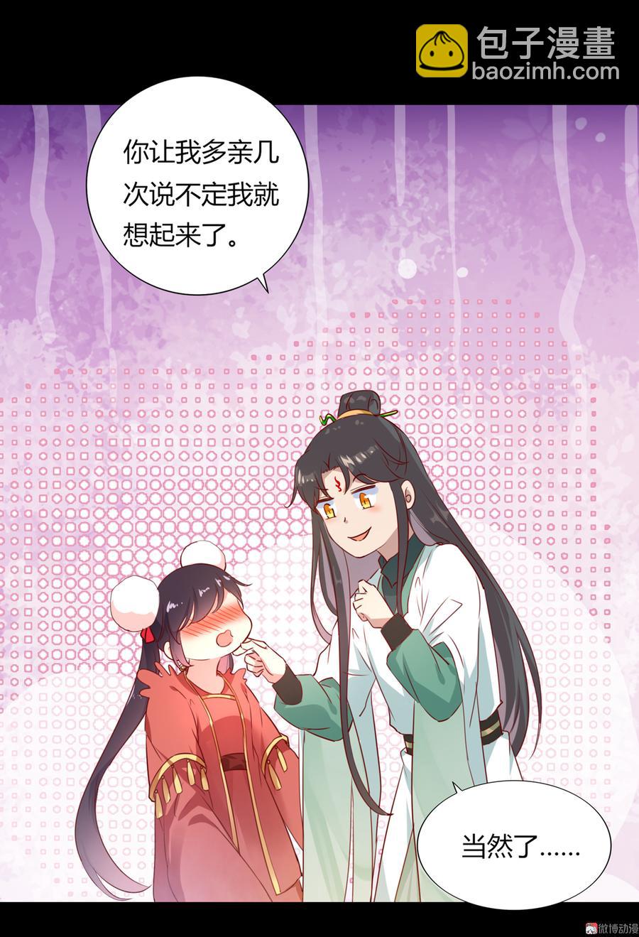 第138话 蛇哥哥~来洞房呀~-第138话