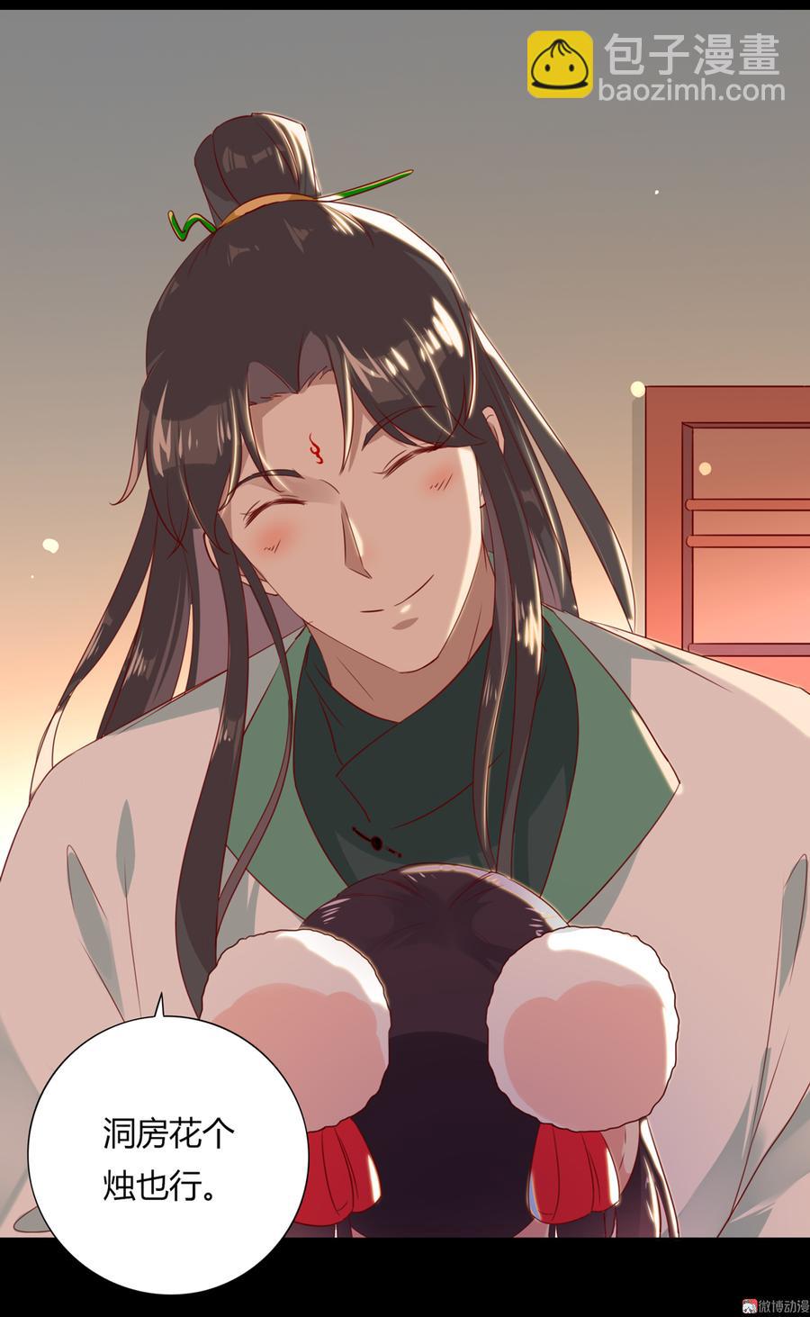 第138话 蛇哥哥~来洞房呀~-第138话