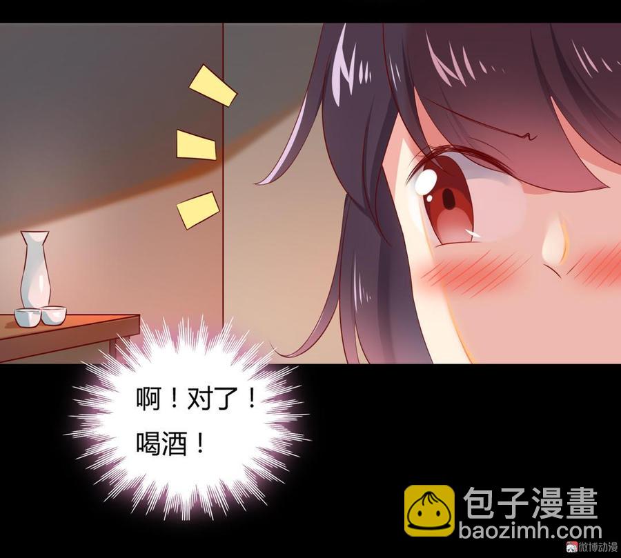 第138话 蛇哥哥~来洞房呀~-第138话