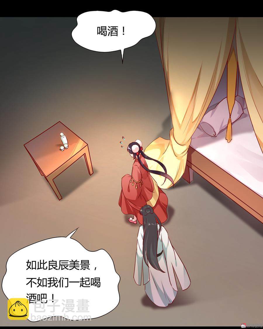 第138话 蛇哥哥~来洞房呀~-第138话