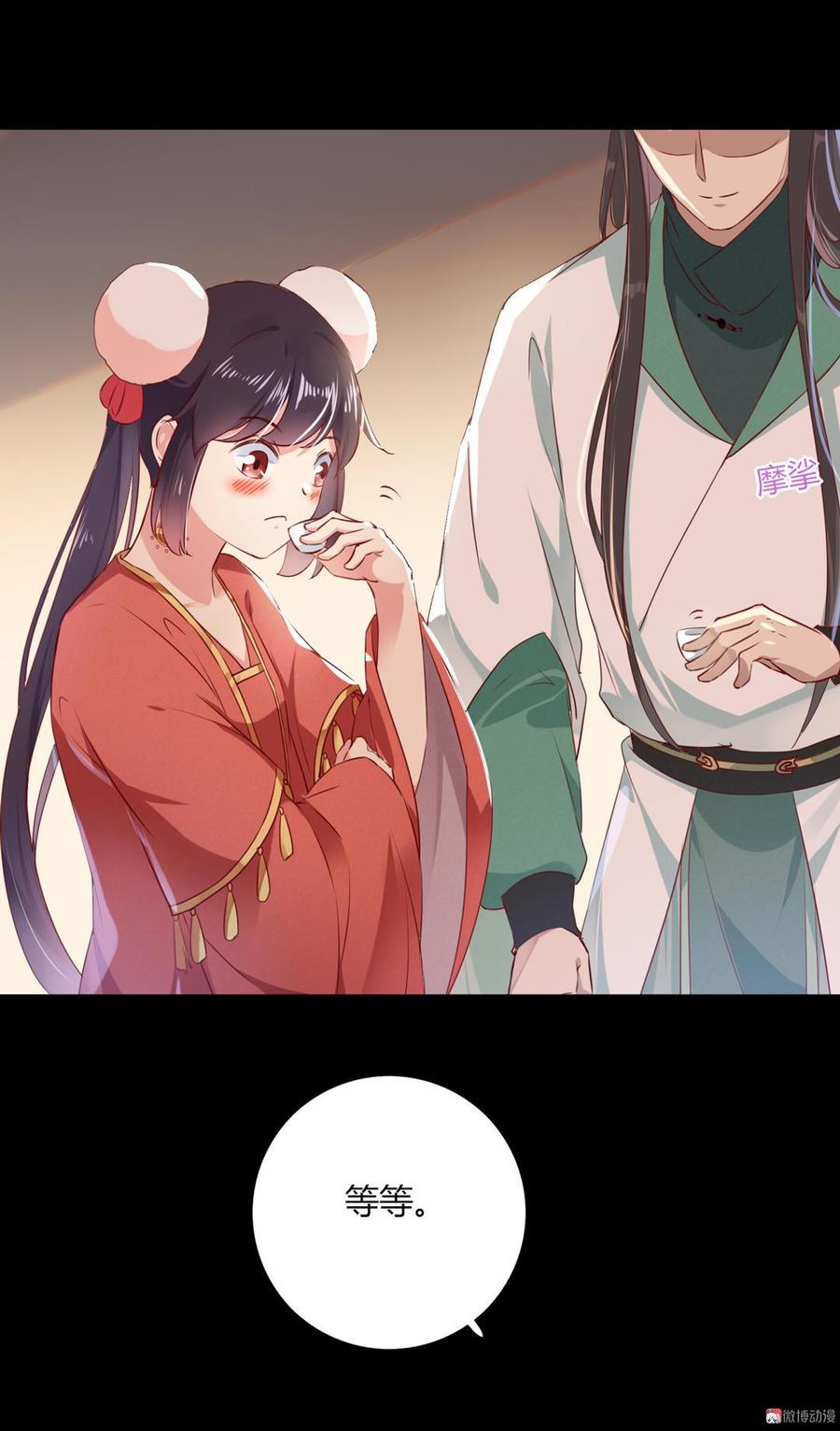 第138话 蛇哥哥~来洞房呀~-第138话