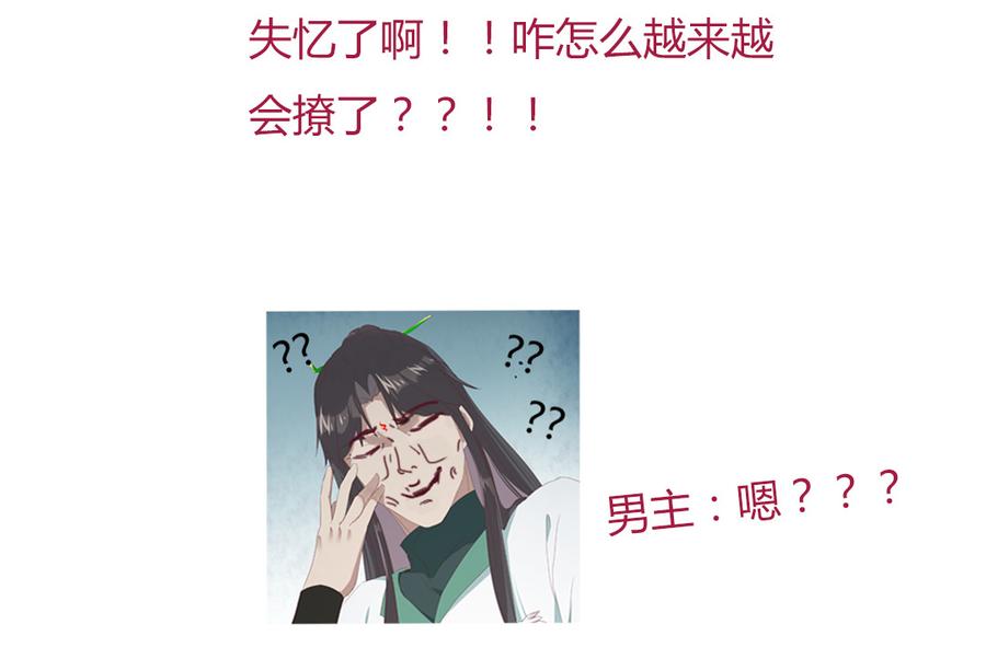 第138话 蛇哥哥~来洞房呀~-第138话