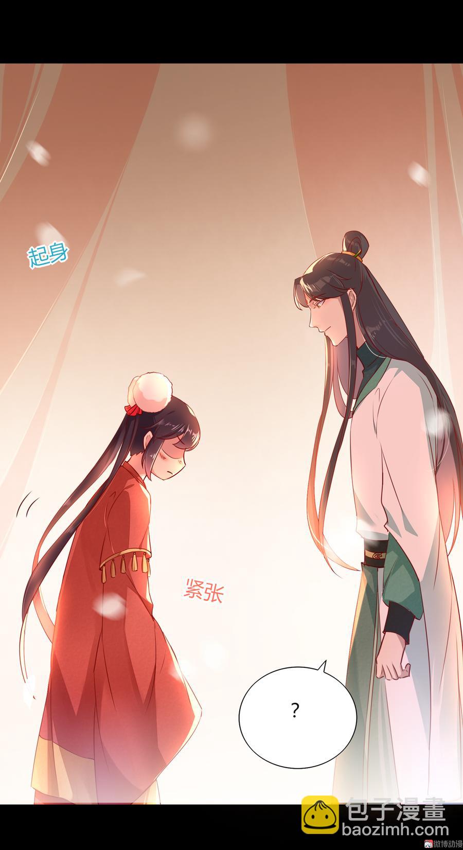 第138话 蛇哥哥~来洞房呀~-第138话