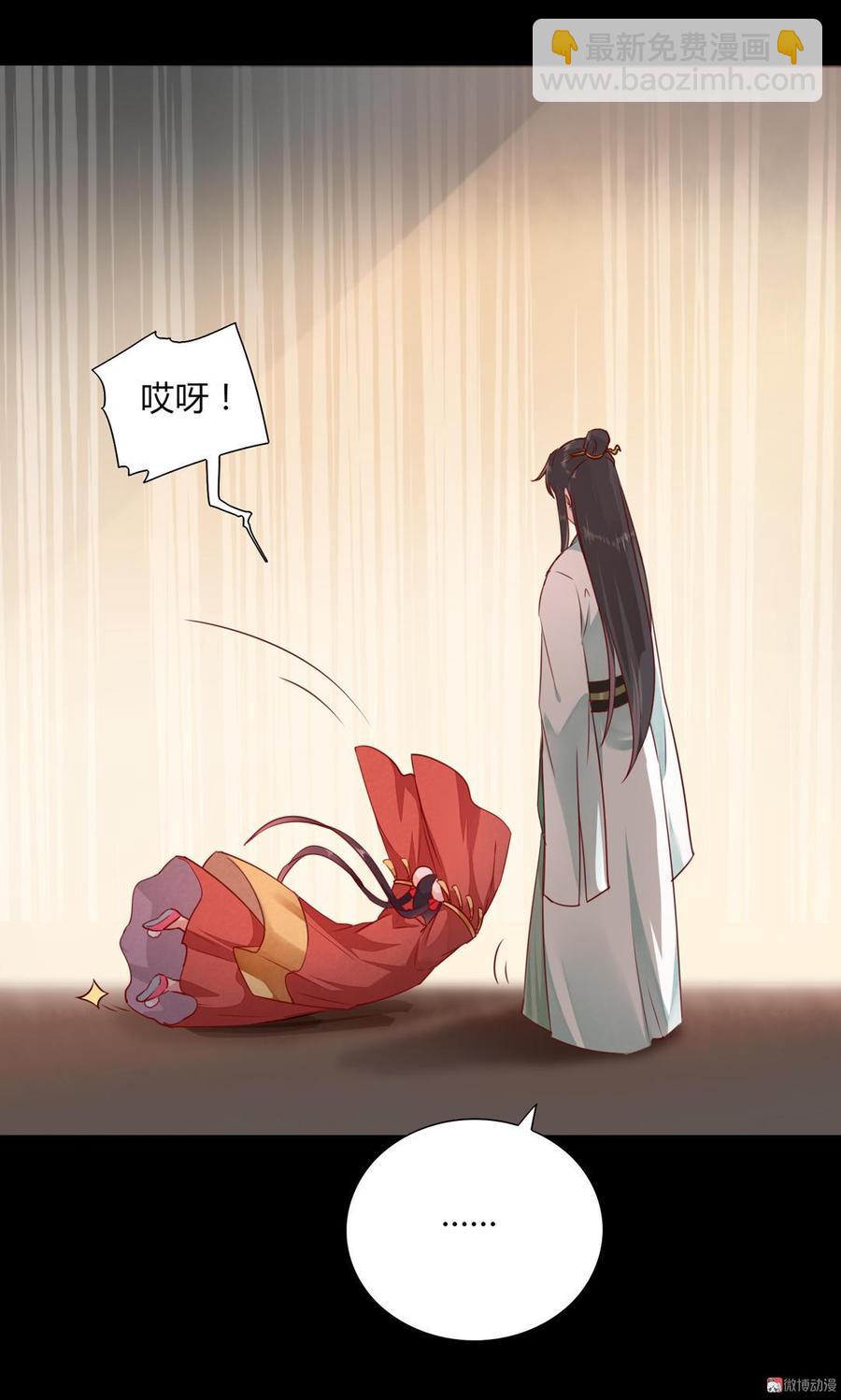 第138话 蛇哥哥~来洞房呀~-第138话