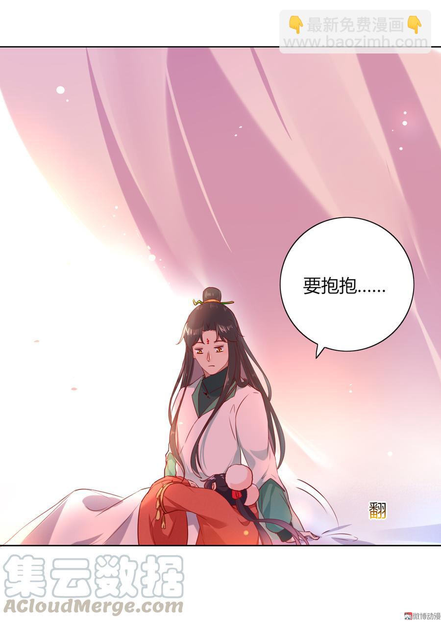 第140话 饿兔扑&ldquo;食&rdquo;-第140话