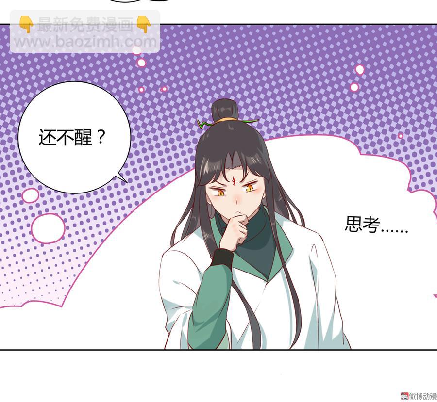 第140话 饿兔扑&ldquo;食&rdquo;-第140话