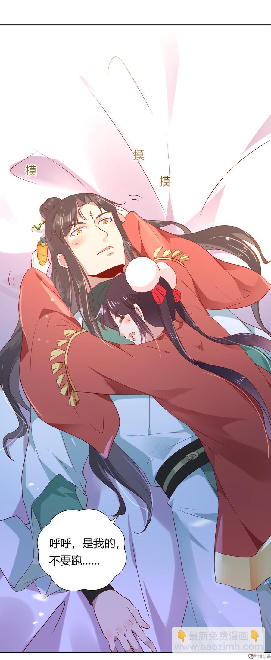 第140话 饿兔扑&ldquo;食&rdquo;-第140话