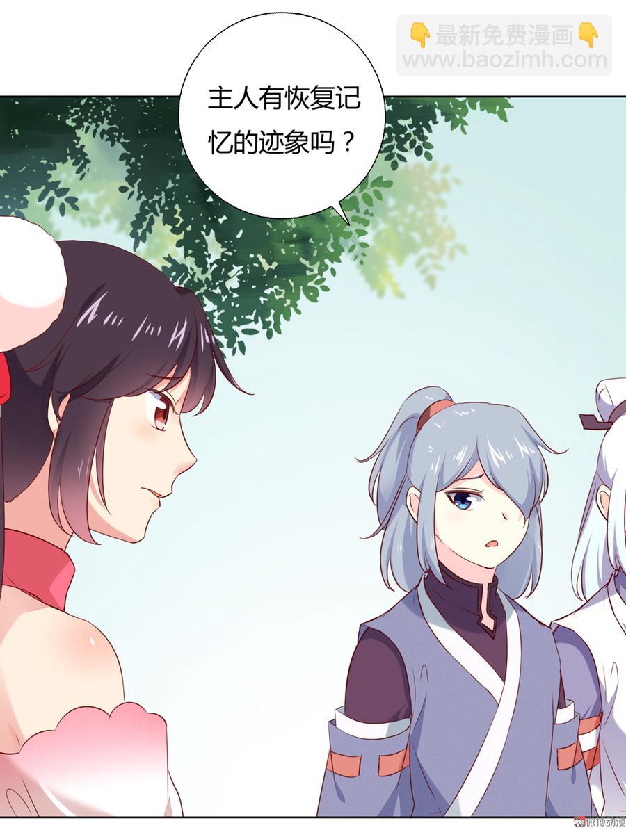 第140话 饿兔扑&ldquo;食&rdquo;-第140话