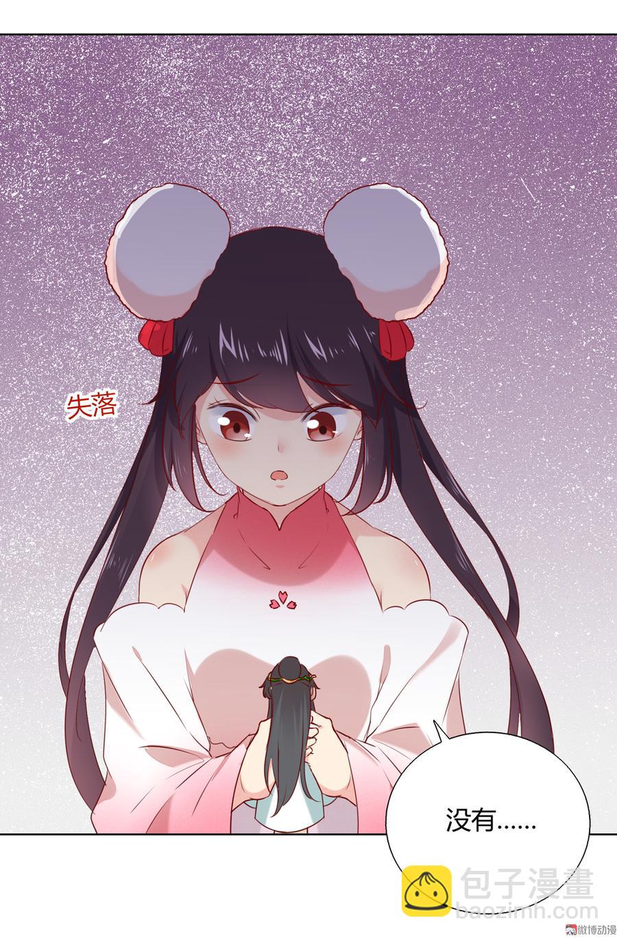 第140话 饿兔扑&ldquo;食&rdquo;-第140话