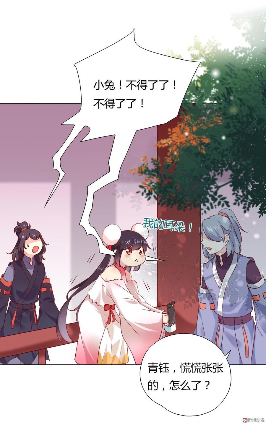 第140话 饿兔扑&ldquo;食&rdquo;-第140话