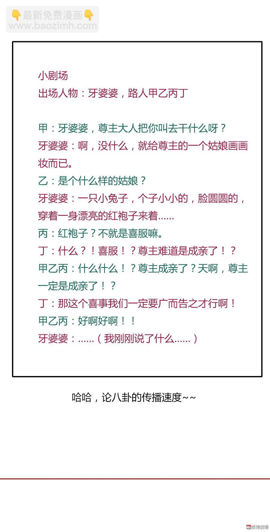 第140话 饿兔扑&ldquo;食&rdquo;-第140话