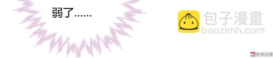 第140话 饿兔扑&ldquo;食&rdquo;-第140话