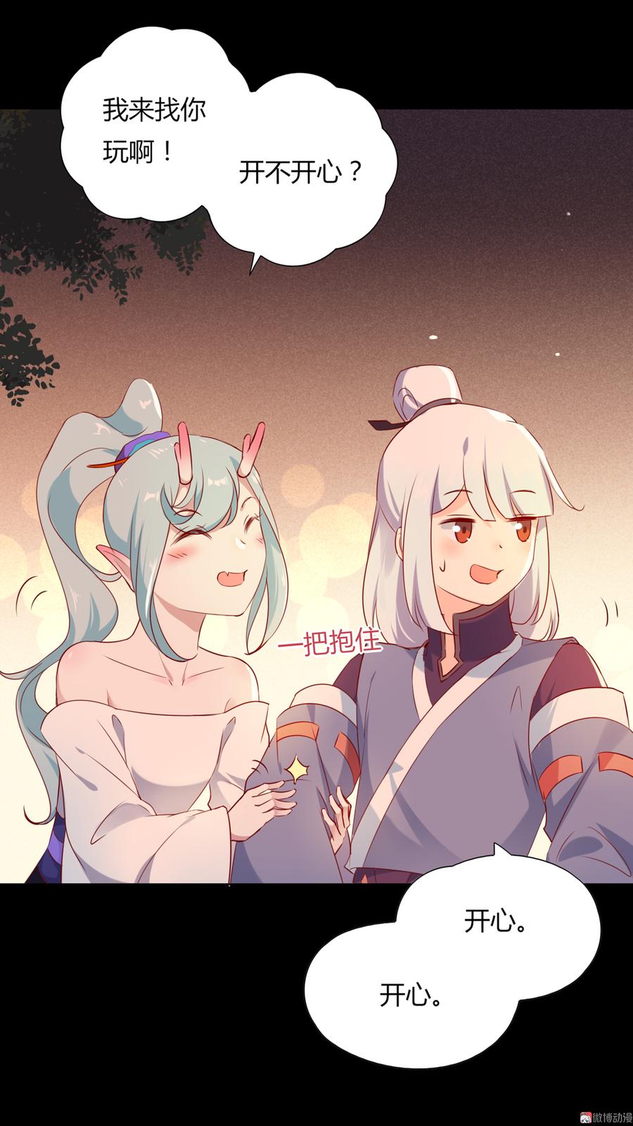 第142话 再许一次愿望-第142话