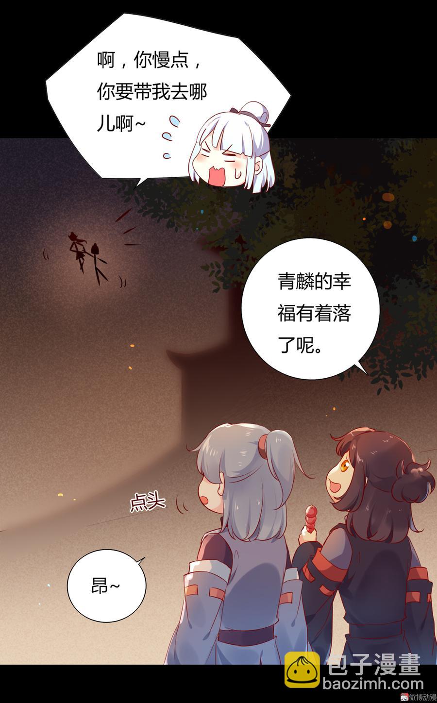 第142话 再许一次愿望-第142话