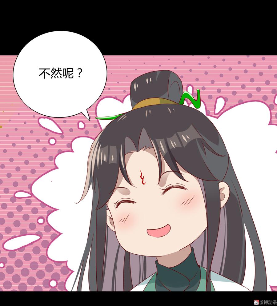 被天敵飼養的日子 - 第144話 大流氓的胸膛…… - 4